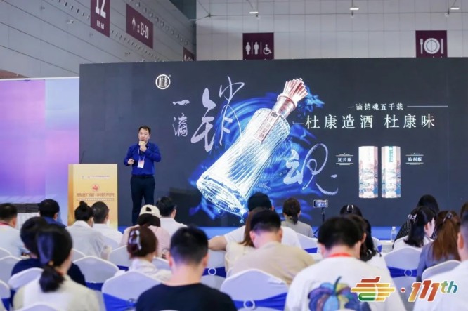 第111届深圳糖酒会现场