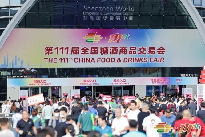第111届深圳糖酒会现场