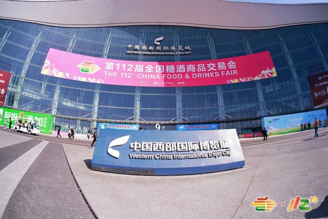 2026年第114届糖酒会果露酒及灌装设备展区展位预订